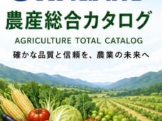 農業スクリーンショット_4-7-2026_1327_